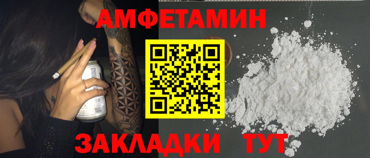 АМФ Розовый Кохма