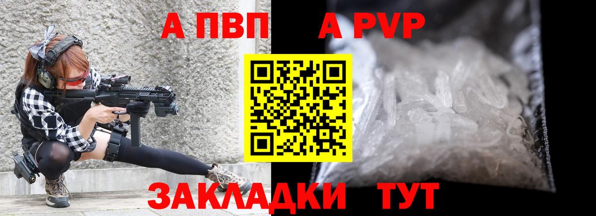 Alfa_PVP VHQ Кохма