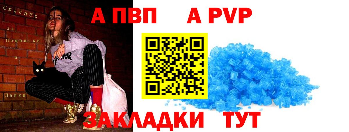 Кохма  Альфа ПВП Crystall  Вход с VPN  Alfa_PVP крисы CK  А ПВП крисы CK 