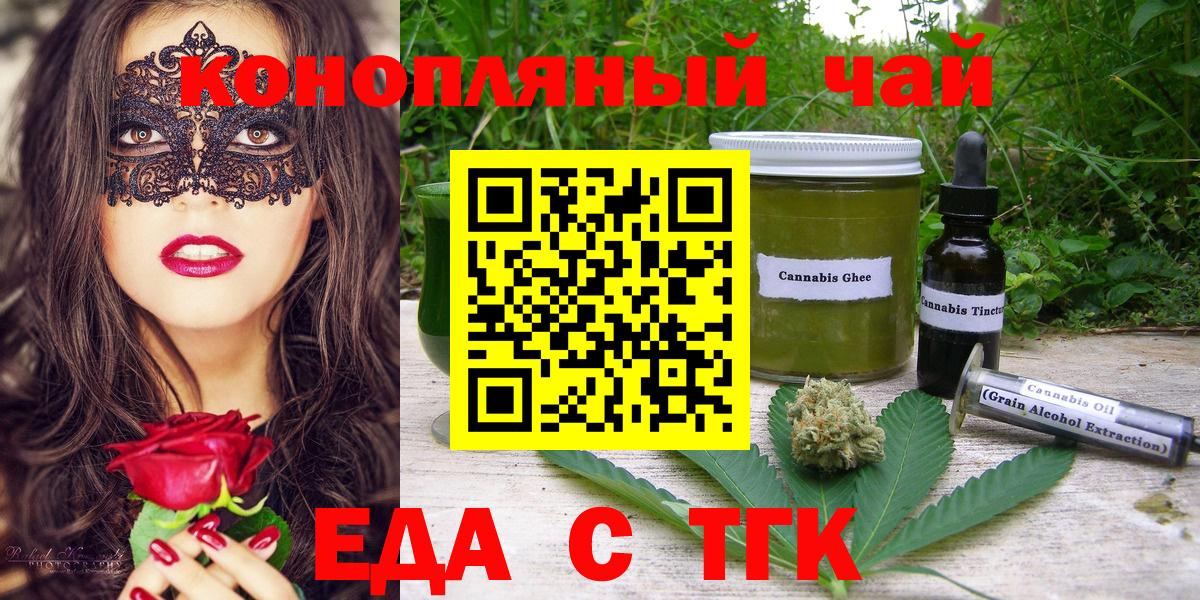 Печенье с ТГК марихуана Кохма