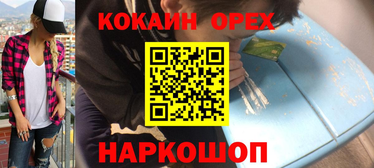 Cocaine Перу Кохма