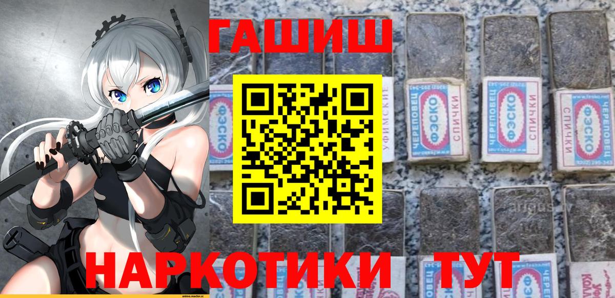 Гашиш  Вход с VPN  дарнет шоп  Гашиш hashish  Кохма 