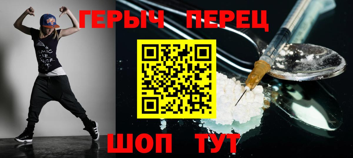 Героин Heroin Кохма