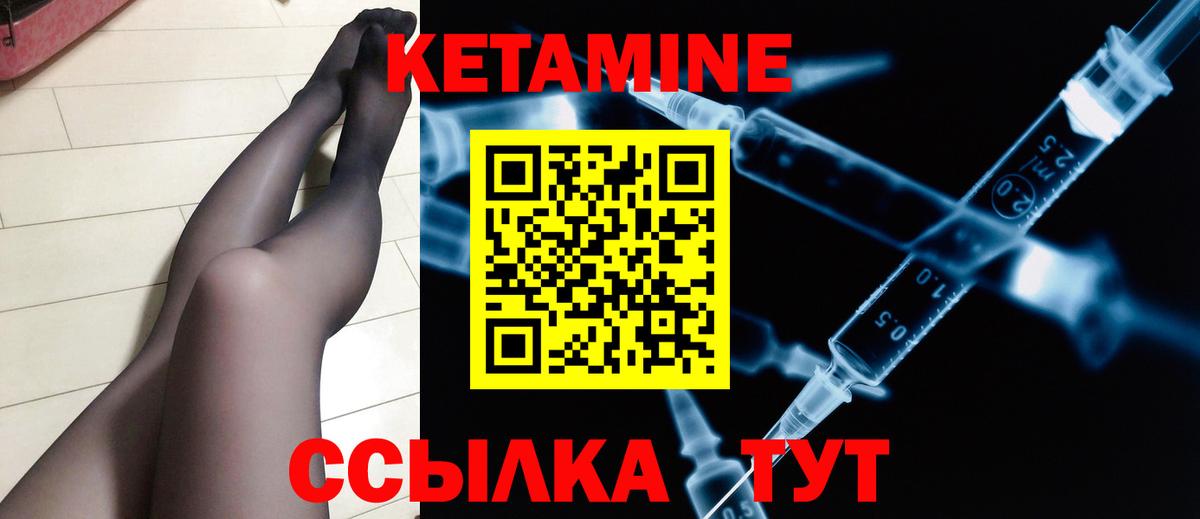 Кохма  КЕТАМИН ketamine  shop телеграм  КЕТАМИН VHQ  Вход с VPN 