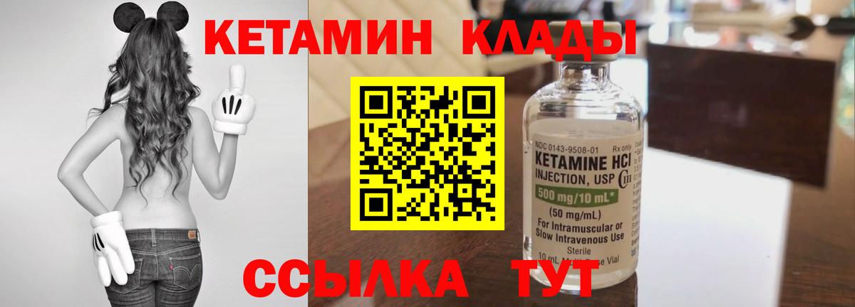 Кетамин ketamine Кохма