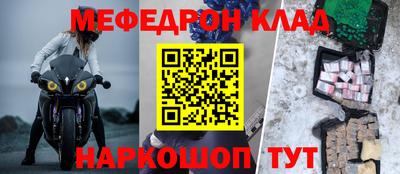 мефедрон VHQ Камышлов