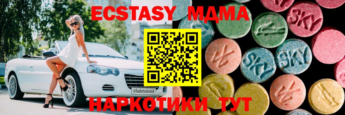 MDMA молли  Вход с VPN  MDMA Molly  Кохма 