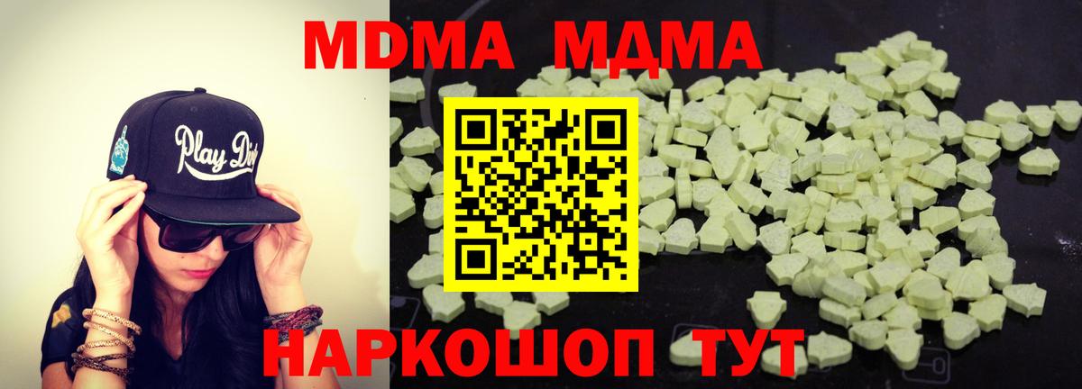 МДМА молли Кохма