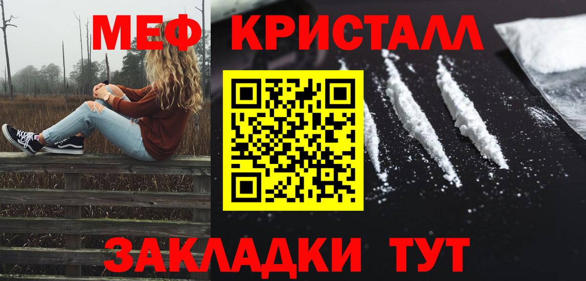Меф мяу мяу кристаллы Кохма