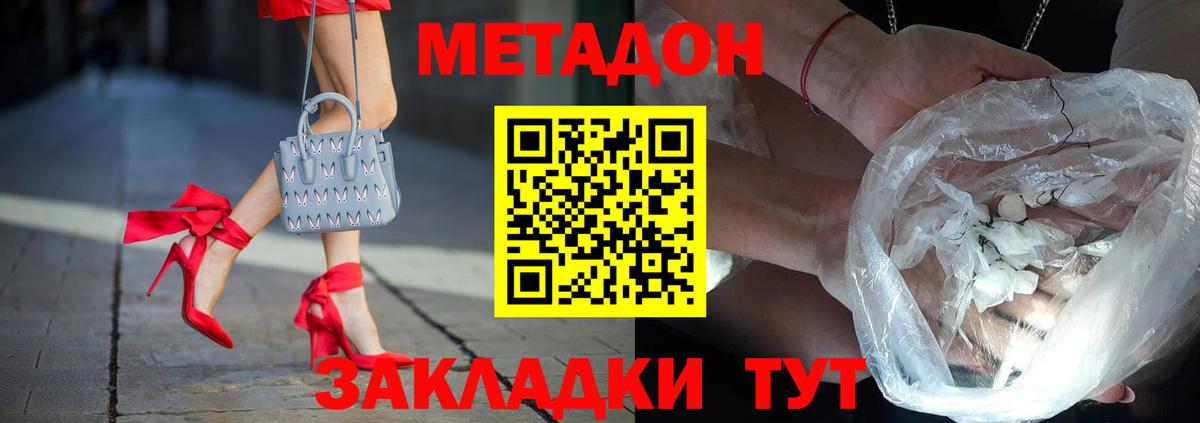 Метадон мёд  Вход с VPN  дарк нет официальный сайт  Кохма  Метадон methadone 