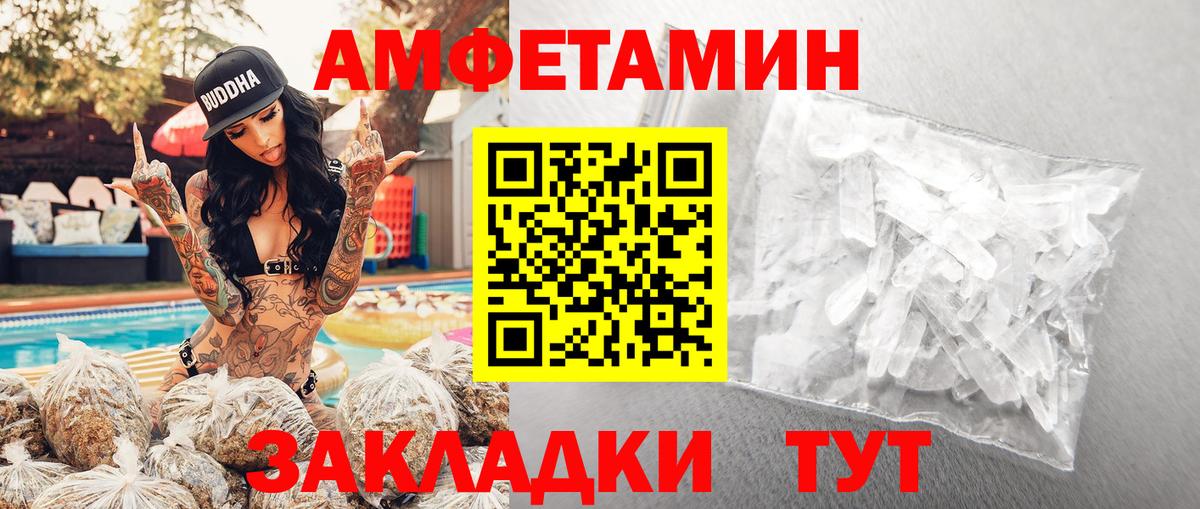Кохма  Первитин пудра  Вход с VPN 