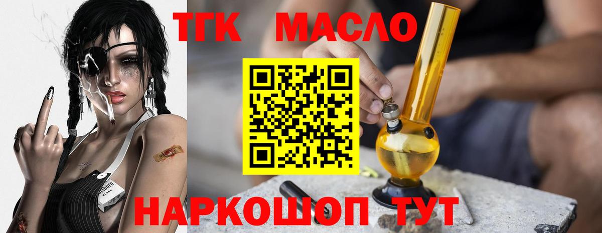 Кохма  Дистиллят ТГК вейп  Вход с VPN  ТГК вейп 