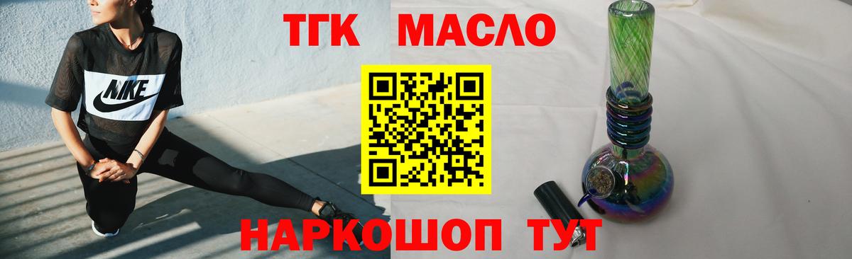 ТГК концентрат Кохма